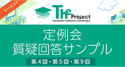 定例会質疑回答サンプル#4・#5・#9-1イメージ