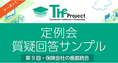 定例会質疑回答サンプル#9-2イメージ