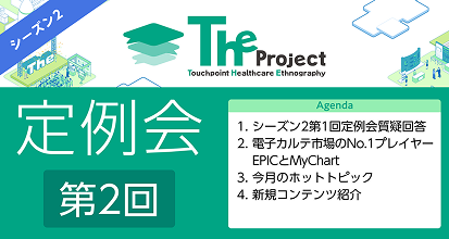 定例会#2イメージ
